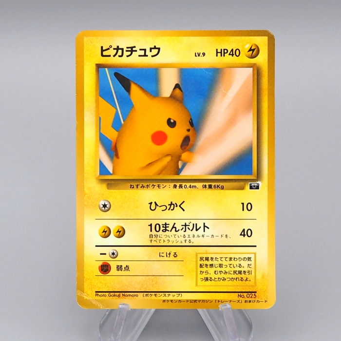Pokemon Card Pikachu Lv.9 No.025 Promo Old Back Poor Japanese q663 | Merry Japanese TCG Shop