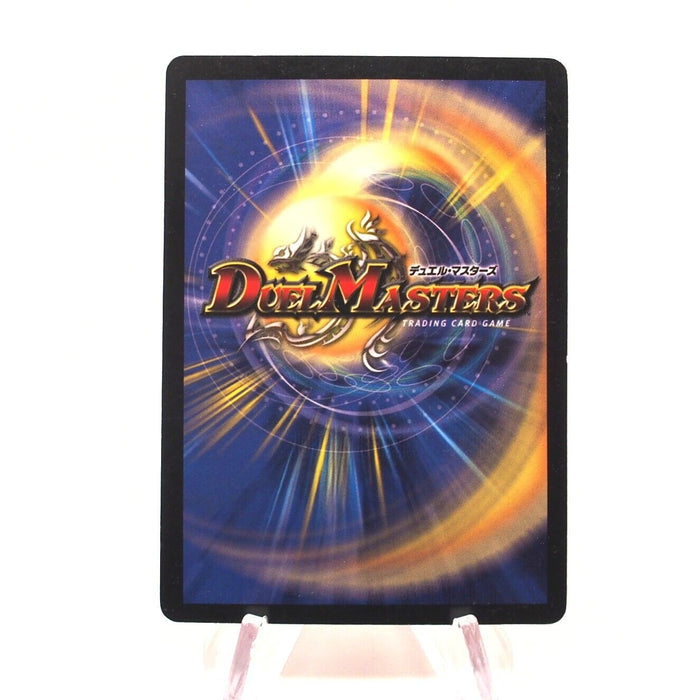 Duel Masters Divine Machine Armor Valborg P5/* Promo Corocoro 2002 Japanese h746 | Merry Japanese TCG Shop