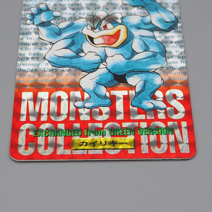 Pokemon Card Carddass Machamp BANDAI 1996 Vintage Holo NM Japanese n552 | Merry Japanese TCG Shop