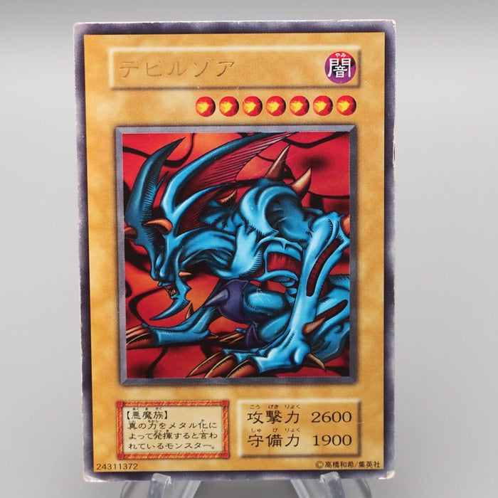 Yu-Gi-Oh yugioh Zoa Ultra Rare Initial First GB Promo EX-VG Japanese r168 | Merry Japanese TCG Shop