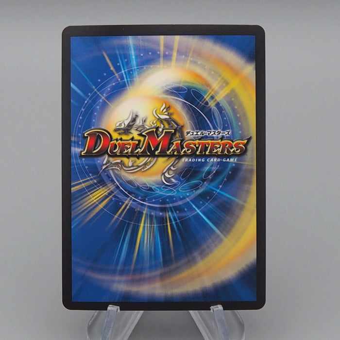 Duel Masters Dondon Shower Now BD13 11/26 Super 2020 MINT Japanese q765 | Merry Japanese TCG Shop