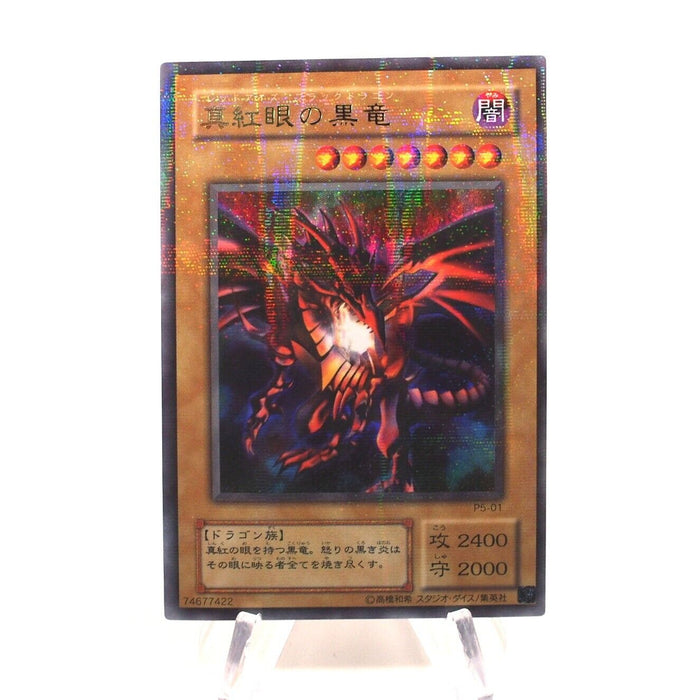 Yu-Gi-Oh yugioh Red-Eyes Black Dragon P5-01 Ultra Parallel MINT-NM Japanese h704 | Merry Japanese TCG Shop