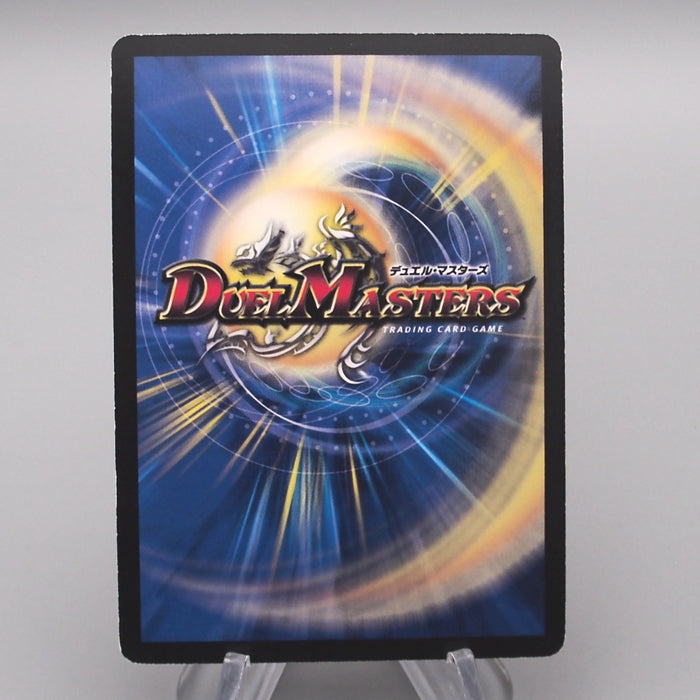 Duel Masters Bolmeteus Steel Dragon DMC-65 6/15 Super Rare EX Japanese s659 | Merry Japanese TCG Shop