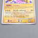 Pokemon Card Raikou Lv.42 DP3 293 Holo Rare Nintendo 2007 NM-EX Japanese s684 | Merry Japanese TCG Shop