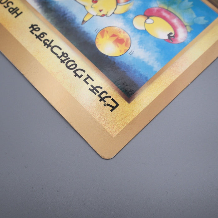 Pokemon Card Pikachu Summer Vacation Corocoro JUMBO Promo NM-EX Japanese JB95 | Merry Japanese TCG Shop