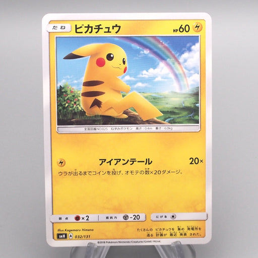 Pokemon Card Pikachu SMH 032/131 Common 2017 MINT-NM Japanese s346 | Merry Japanese TCG Shop