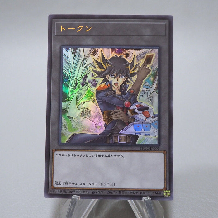 Yu-Gi-Oh Yusei Fudo Stardust Dragon Token Ultra TK02-JP009 MINT-NM Japanese i930 | Merry Japanese TCG Shop