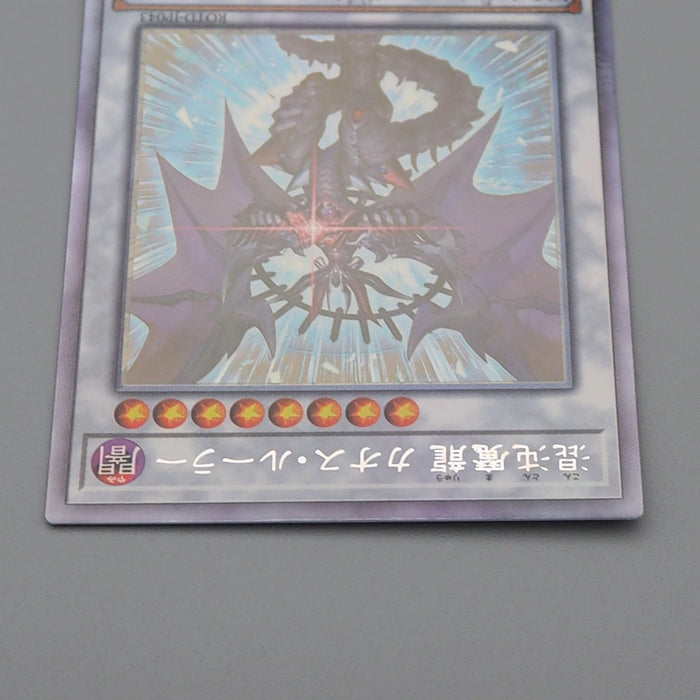 Yu-Gi-Oh Chaos Ruler the Chaotic Magical Dragon ROTD-JP043 Ghost Japanese q183 | Merry Japanese TCG Shop