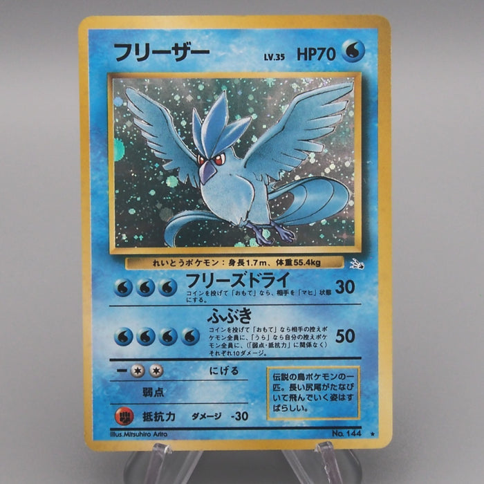 Articuno LV.35 No.144 (H) Articuno LV.35 No.144 (H)