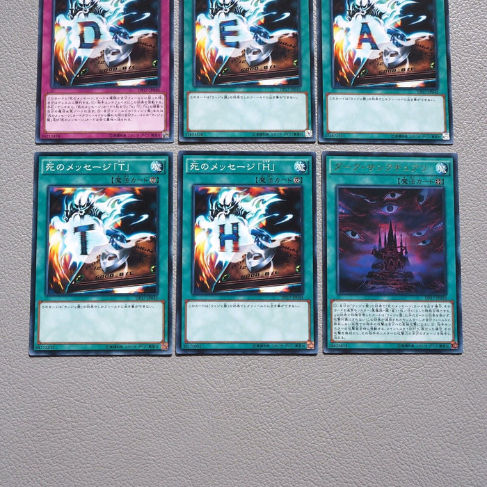 Yu-Gi-Oh Destiny Board DEATH Dark Sanctuary DP17-JP040 6cards NM Japanese k088 | Merry Japanese TCG Shop