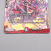 Duel Masters Death Phoenix Avatar of Doom DMEX-01 11/80 2017 EX Japanese r877 | Merry Japanese TCG Shop
