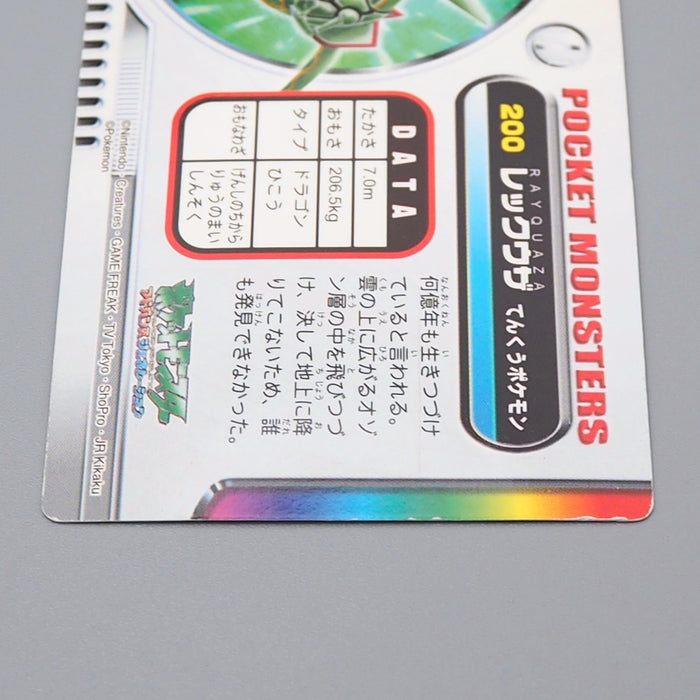 Pokemon Card Zukan Carddass Rayquaza 200 Advanced Generation EX-VG Japanese r002 | Merry Japanese TCG Shop