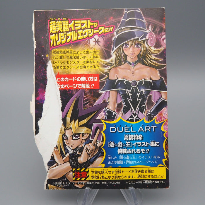 Yu-Gi-Oh Magi Magi Magician Gal WJMP-JP018 Ultra Promo Opened MINT Japanese M215 | Merry Japanese TCG Shop