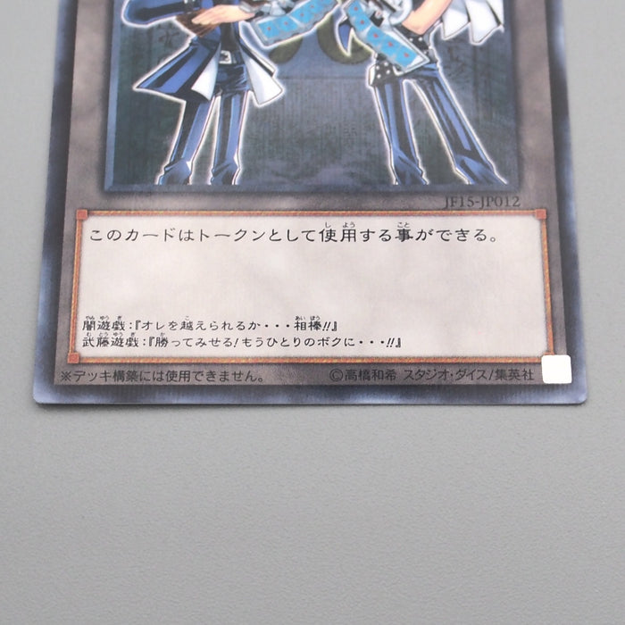 Yu-Gi-Oh yugioh Yami Yugi Token JF15-JP012 Parallel Rare MINT Japanese s676 | Merry Japanese TCG Shop