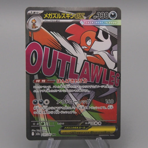 scrafty pokemon card Pokemon Card Mega Scrafty ex M2a 231/193 MA 2025 MINT-NM Japanese t744