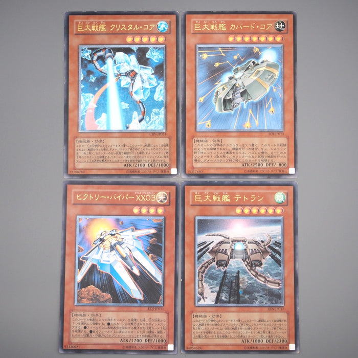 Yu-Gi-Oh B.E.S. Crystal Core CRV-JP021 Ultimate 4Cards set 2005 VG Japanese s067 | Merry Japanese TCG Shop