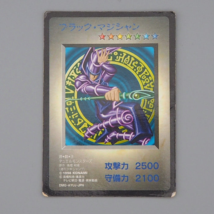 Yu-Gi-Oh KONAMI Dark Magician GB Promo DM1 Monster Capsule 1998 VG Japanese n643 | Merry Japanese TCG Shop