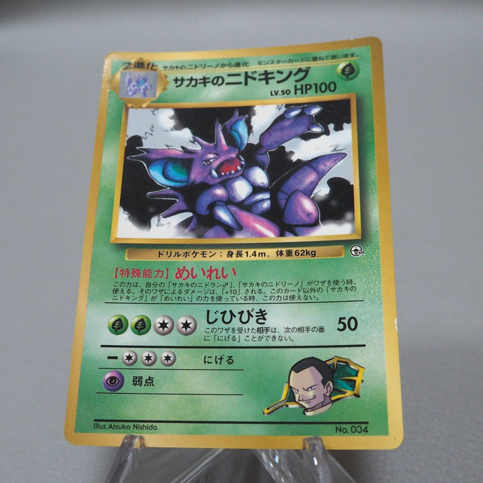 Pokemon Card Giovanni's Nidoking No.034 Old Back Japanese i743 | Merry Japanese TCG Shop