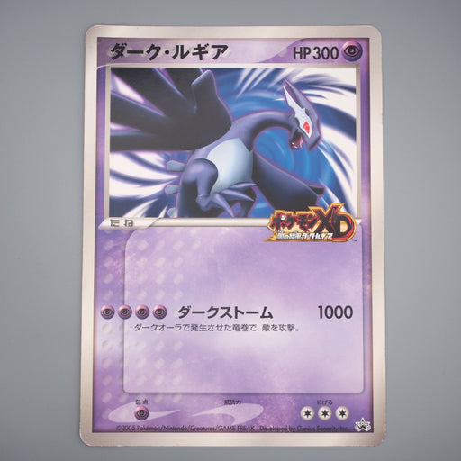 Pokemon Card Dark Lugia Jumbo Card Pokemon XD Promo 2005 Excellent Japanese JB76 | Merry Japanese TCG Shop
