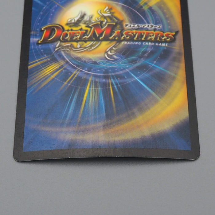Duel Masters Velyrika Dragon DMC-03 S2/S2 Super 2002 Excellent Japanese q741 | Merry Japanese TCG Shop