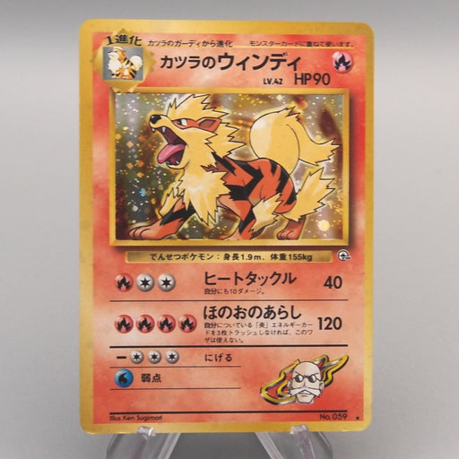 Pokemon Card Blaine's Arcanine Lv.42 No.059 Old Back EX-VG Japanese v3