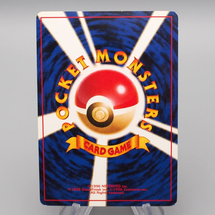 Pokemon Card Brock’s Rhydon Lv.38 No.112 Old Back Nintendo EX-VG Japanese r932 | Merry Japanese TCG Shop