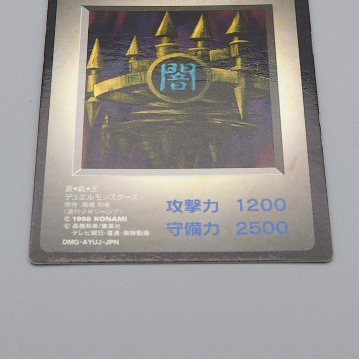 Yu-Gi-Oh KONAMI Castle of Dark Illusions GB Monster Capsule DM1 Japanese q073 | Merry Japanese TCG Shop