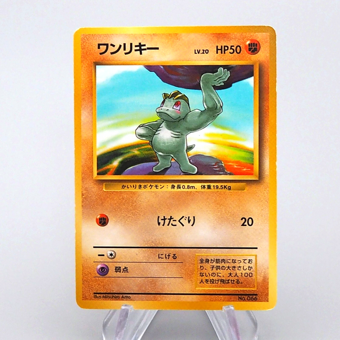 Pokemon Card Machop No.066 Old Back No Rarity Mark Nintendo 1996 Japan Pokemon Card Machop No.066 Old Back No Rarity Mark Nintendo 1996 Japan