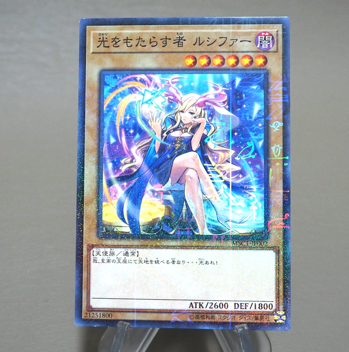 デュエルマスターズ lily YuGiOh Light Bringer Lucifer MSC1-JP002 Monster Strike Millennium