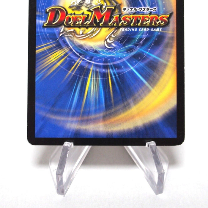 Duel Masters Überdragon Jabaha DM-03 04/55 Very Rare 2002 Japanese i426 | Merry Japanese TCG Shop