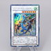 Yu-Gi-Oh Dragunity Knight - Trident DT07-JP040 Ultra Rare 2009 NM Japanese r080 | Merry Japanese TCG Shop