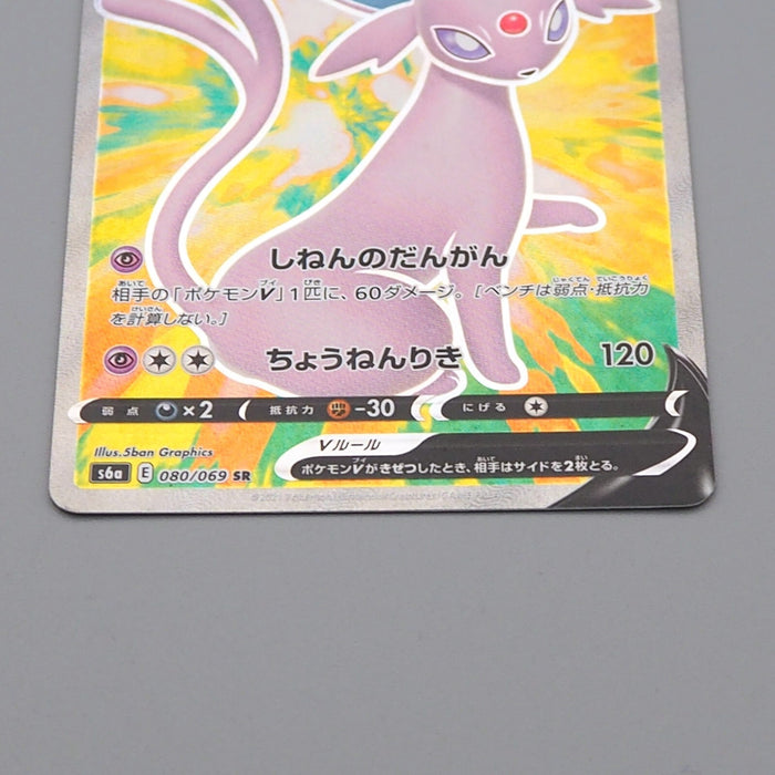 Pokemon Card Espeon V 080/069 s6a SR 2021 NM-EX Japanese n452 | Merry Japanese TCG Shop