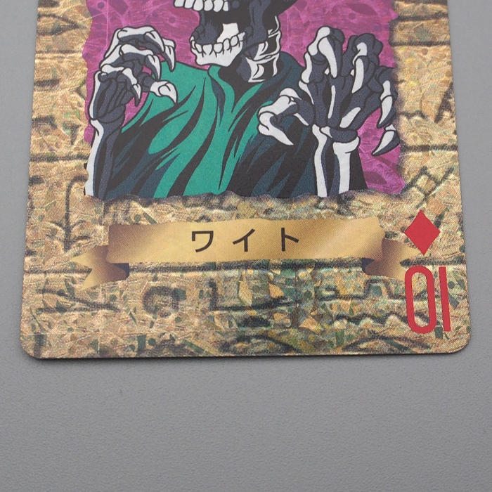 Yu-Gi-Oh Trump Collection Skull Servant Poker Card Excellent Japanese r707 | Merry Japanese TCG Shop