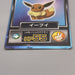 Pokemon Get Card Eevee Blue Vaporeon Meiji Good Japanese u545 | Merry Japanese TCG Shop