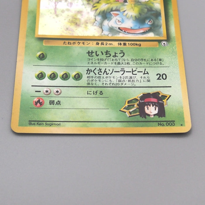 Pokemon Card Erika's Venusaur Lv.45 Old Back Holo Nintendo NM-EX Japanese t329 | Merry Japanese TCG Shop