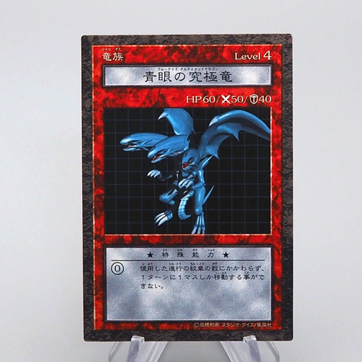 Yu-Gi-Oh Blue-Eyes Ultimate Dragon Dungeon Dice Monsters DDM NM Japanese q030 | Merry Japanese TCG Shop