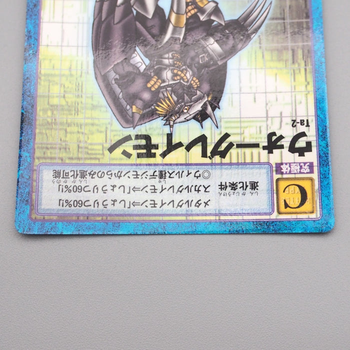 Digital Monster Digimon Card WarGreymon TA-2 2000 NM-EX Japanese r849 | Merry Japanese TCG Shop
