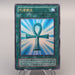 Yu-Gi-Oh yugioh Monster Reborn PG-58 Ultra Rare 2000 Excellent Japanese u265 | Merry Japanese TCG Shop