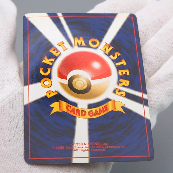 Pokemon Card Entei Lv.38 No.244 Old Back Holo Nintendo EX Japanese q629 | Merry Japanese TCG Shop