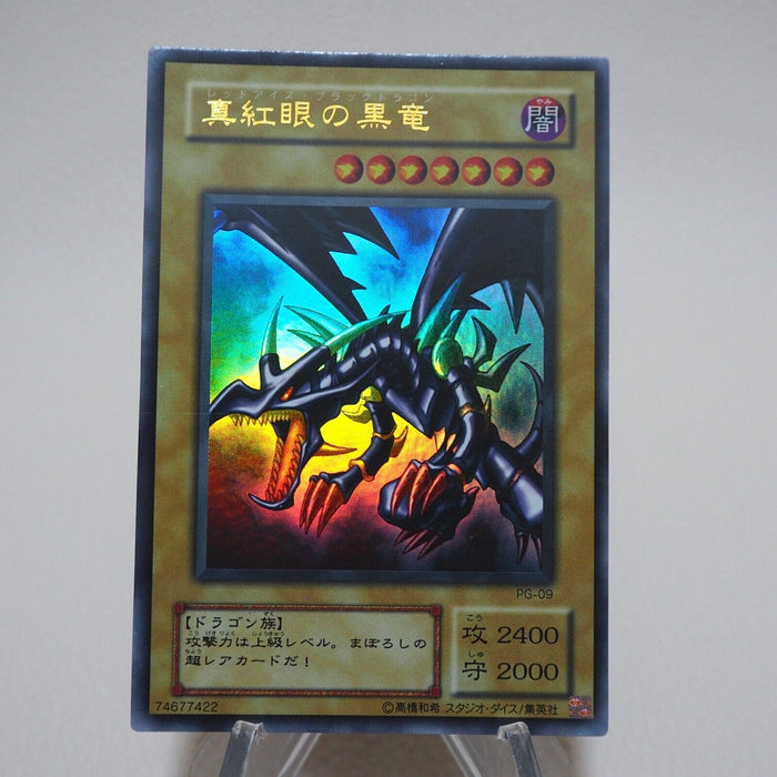 Yu-Gi-Oh yugioh Red Eyes Black Dragon PG-09 Ultra Rare NM-EX Japanese j906 | Merry Japanese TCG Shop