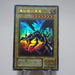 Yu-Gi-Oh yugioh Red Eyes Black Dragon PG-09 Ultra Rare NM-EX Japanese j906 | Merry Japanese TCG Shop