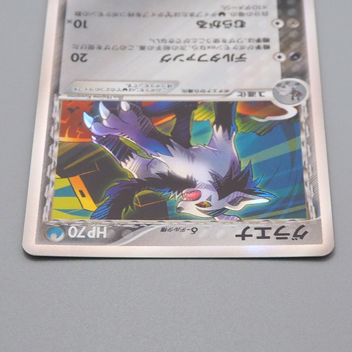 Pokemon Card Mightyena 070/086 1st Edition Delta Species Holo 2005 Japanese r108 | Merry Japanese TCG Shop