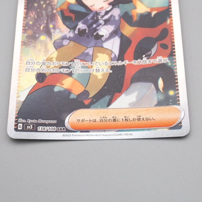 Pokemon Card Poppy SV3 138/108 SAR Super Art Rare MINT Japanese r741 | Merry Japanese TCG Shop