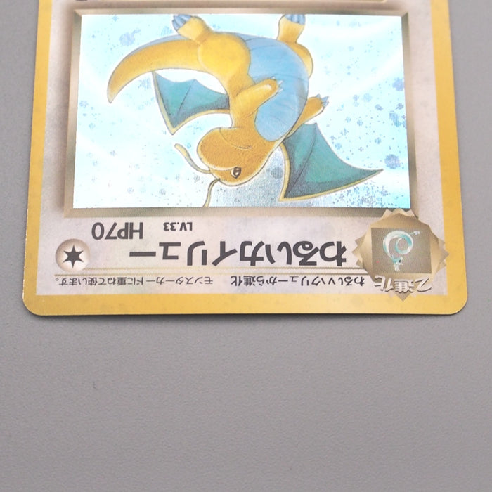 Pokemon Card Dark Dragonite Lv.33 No.149 Old Back 2000 NM-EX Japanese s582 | Merry Japanese TCG Shop