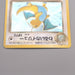 Pokemon Card Dark Dragonite Lv.33 No.149 Old Back 2000 NM-EX Japanese s582 | Merry Japanese TCG Shop