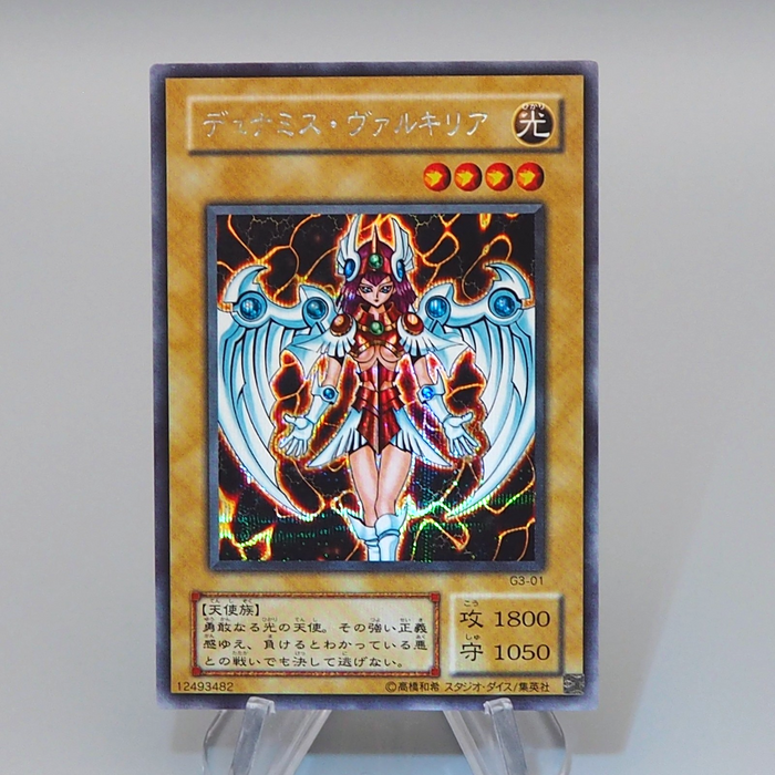 Yu-Gi-Oh Dunames Dark Witch Secret Rare G3-01 2000 NM-EX Japanese q446 | Merry Japanese TCG Shop