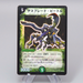 Duel Masters Deathblade Beetle DM-01 S10/S10 Super Rare 2002 EX-VG Japanese r593 | Merry Japanese TCG Shop