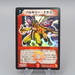 Duel Masters Velyrika Dragon DMC-03 S2/S2 Super 2002 Excellent Japanese q741 | Merry Japanese TCG Shop