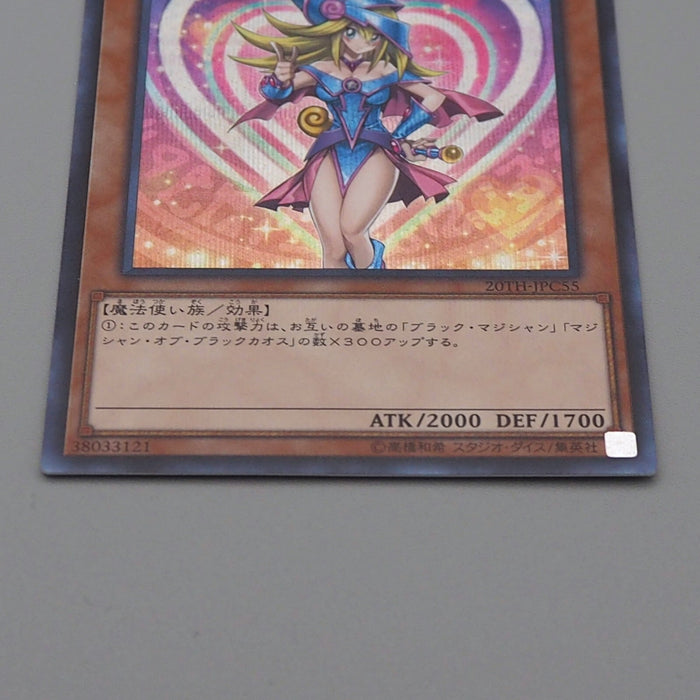 Yu-Gi-Oh Dark Magician Girl 20TH-JPC55 Secret Rare 2019 MINT-NM Japanese n411 | Merry Japanese TCG Shop