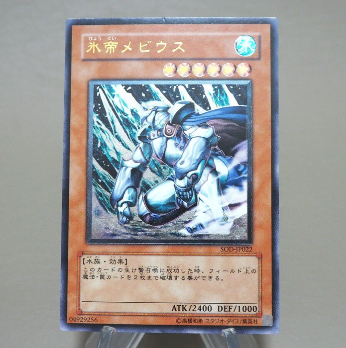 Yu-Gi-Oh Mobius the Frost Monarch SOD-JP022 Ultimate Relief NM-EX Japanese k968 | Merry Japanese TCG Shop